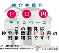 菊陽町　新山3丁目1期　【②号棟】